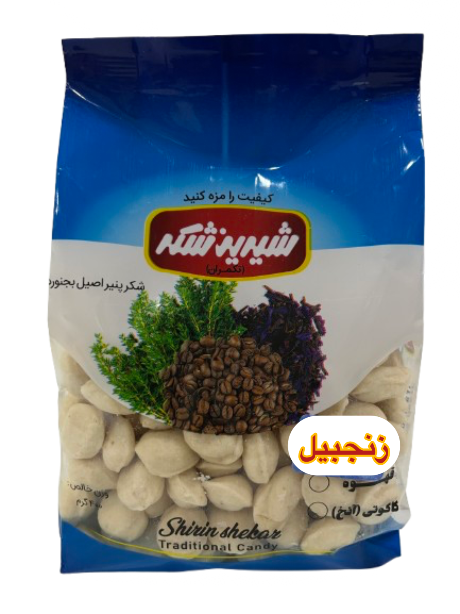 شکر پنیر(آبنبات) زنجبیل۴۰۰گرم شیرین شکر